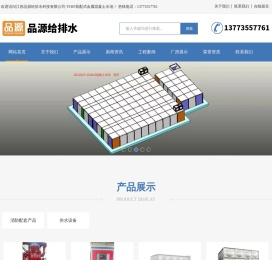 江苏品源给排水科技有限公司-YHJF装配式金属混凝土水池