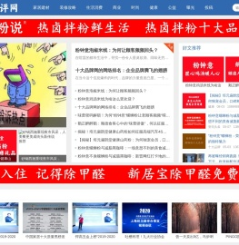 消费点评网-时尚生活门户|装修建材第一站|投诉曝光媒体平台|餐饮加盟防骗|婀娜印象减肥|瘦而美减肥总部|粉钟意|白老师祛痘|白老师祛痘