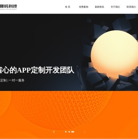 郑州哪吒信息技术有限公司-APP定制开发、微信小程序、软件产品研发销售、H5应用开发、公众号开发、系统集成，IT技术支持