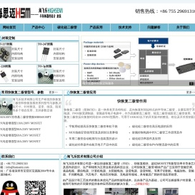 快恢复二极管选型,快恢复二极管应用技术-海飞乐技术有限公司