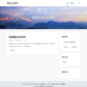 博智云资源网bozhiyun.com - Good Luck To You!