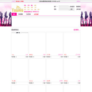 尤物时尚网   -全国优秀模特艺人平面广告拍摄即时预约平台