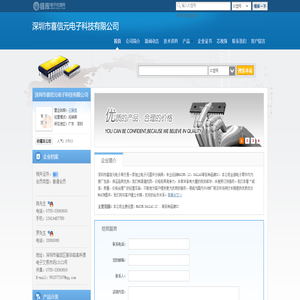 深圳市喜信元电子科技有限公司(SZXXYDZ.dzsc.com)_网站首页