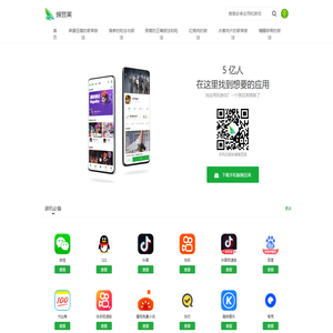 家庭煮妇手机助手-海量安卓APP应用与游戏免费下载