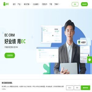 CRM系统,在线CRM软件,开箱即用的增长型CRM-六度人和(EC CRM)