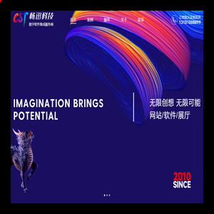 畅迅科技 | 云南昆明网站建设_微信APP软件开发_VR展厅设计—互联网+数字创意服务商