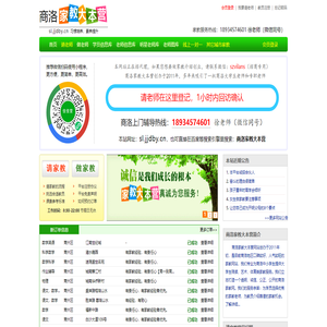 【商洛家教大本营】商洛家教网_商洛一对一上门家教优秀平台