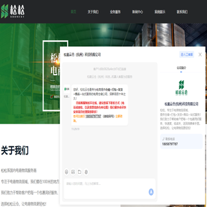 江苏/河南云仓-云仓一件代发-云仓储服务-松裹云仓（杭州）科技有限公司