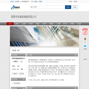 黄骅市恒盛玻璃钢有限公司-管道商务网