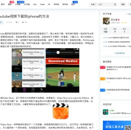 Youtube视频下载到iphone的方法 – 极客坊