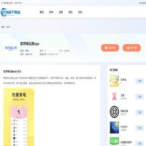 集芳阁云搜app2022最新版下载-集芳阁云搜搜你所想app下载v1.0-IT168下载站