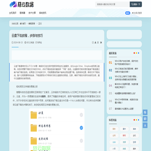 云盘下载教程，步骤与技巧 - 编程语言 - 云服务器