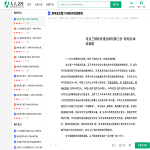 高考语文复习-辨析并修改病句