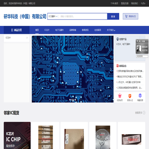 研华科技（中国）有限公司-首页