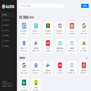 冰尘导航_Orzice | 冰尘导航搜集互联网各种优秀的网站网址，打造全网最实用简洁的网址导航！ | 冰尘导航_Orzice