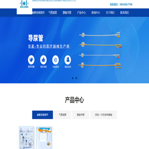 江苏省华星医疗器械实业有限公司【官网】