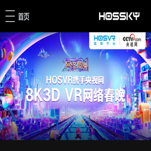 环视天下-HOSSKY.COM