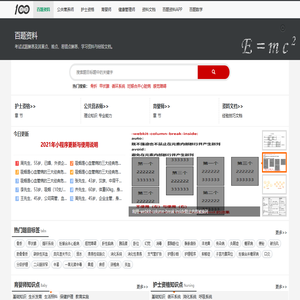 百题资料 - 题库与资料分享