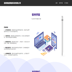 昆明堆遂网络科技有限公司