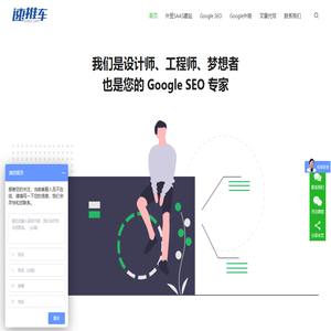 全球速推车 - 外贸独立站SAAS平台_海外跨境电商网站建设_谷歌SEO