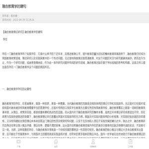 融合教育学的建构 --名师工作室