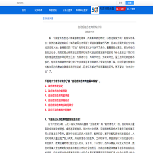 自闭症融合教育架构介绍 - 特殊教育学校教学云平台【善行特教】