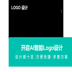 logo设计_Logo在线ai智能设计