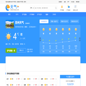 【苏州天气预报】苏州天气预报一周,苏州天气预报15天,30天,今天,明天,7天,10天,未来苏州一周天气预报查询—天气网