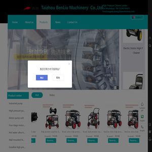 Taizhou Benchi Machinery Equipment Co.,Ltd