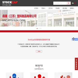 Index - stockcap - 森瑞(常州)