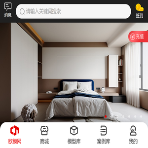 【欧模网】3d模型下载，原创3d模型下载-室内设计3d模型免费下载网站