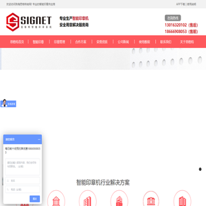 智能印章机-解决企业印章管理难题[思格特]智能印章机生产厂家