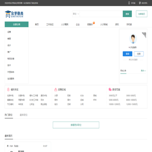 众学稳尚|求职招聘一站式精准实习就业咨询
