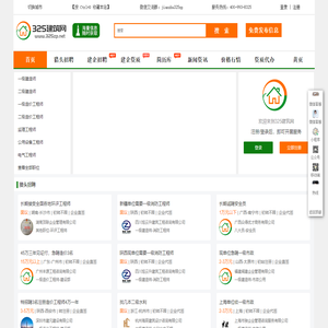 325建筑网-325建筑招聘网