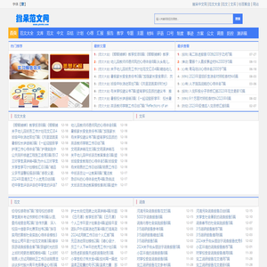 免费工作总结_工作计划_思想汇报_实习报告-撇呆范文网