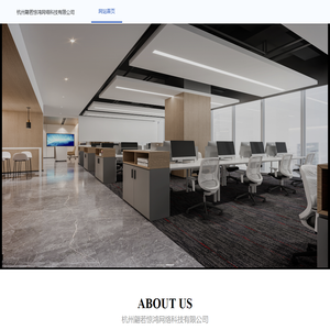 杭州翩若惊鸿网络科技有限公司