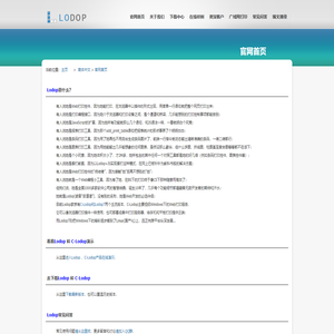 Lodop和C-Lodop官网主站