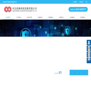 河北炫海科技发展有限公司