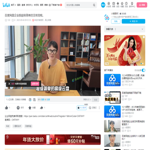 百度网盘企业版超级简单的注册流程。_哔哩哔哩_bilibili