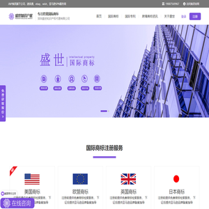 盛世标局_专注欧盟商标注册服务_盛世知识产权代理有限公司官网