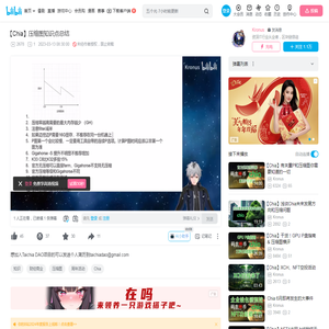 【Chia】压缩图知识点总结_哔哩哔哩_bilibili