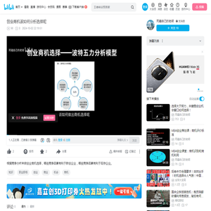 创业商机该如何分析选择呢_哔哩哔哩_bilibili