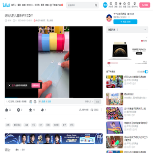 好玩儿的儿童亲子手工DIY_哔哩哔哩_bilibili