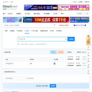 网站IP查询_IP反查域名_同IP网站查询 - 站长工具