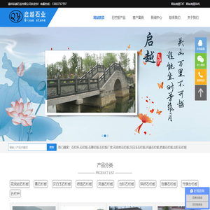 石栏板,石雕栏板,石栏杆石栏板厂家-嘉祥启越石业有限公司