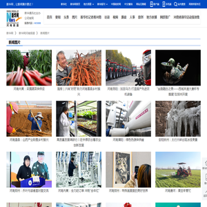 新闻图片-新华网河南频道