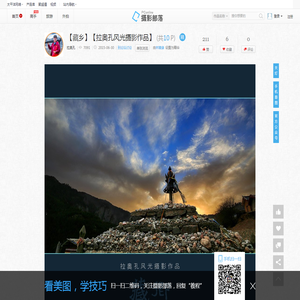 【【藏乡】【拉奥孔风光摄影作品】摄影图片】风光摄影_太平洋电脑网摄影部落
