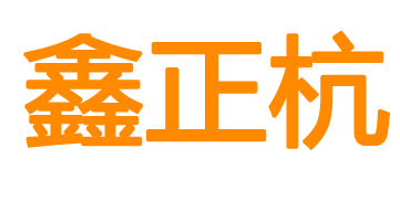 长春电地热_长春电地暖_长春电暖器[施工安装生产厂家]辽宁鑫正杭科技有限公司