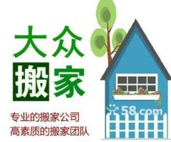 新乡维修更换五金配件_沙发保养清洗方法-新乡市大众搬家家具拆装服务有限公司