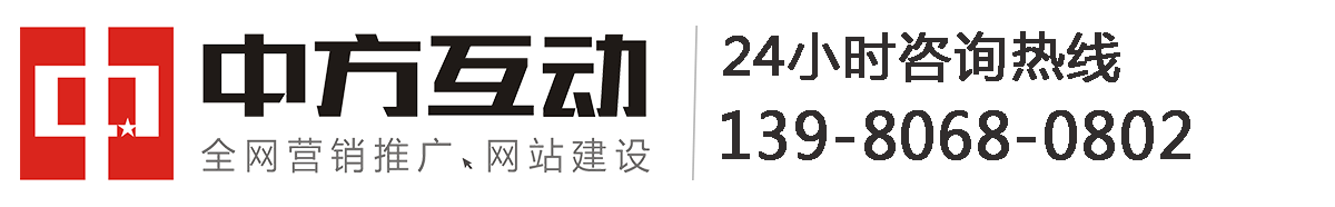 成都网站建设-网页设计制作-网络推广SEO优化-微信小程序开发公司_中方互动